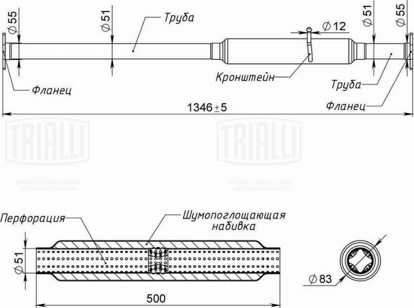 Trialli EAM 3520 - Предглушитель выхлопных газов avtokuzovplus.com.ua