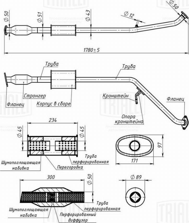 Trialli EMM 0355 - Глушник вихлопних газів кінцевий autocars.com.ua