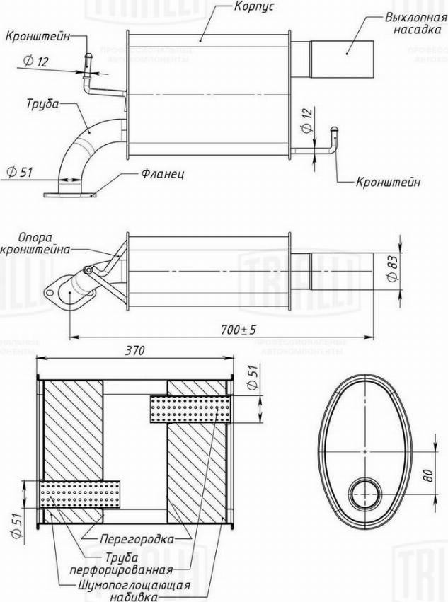 Trialli EMM 0376 - Глушник вихлопних газів кінцевий autocars.com.ua