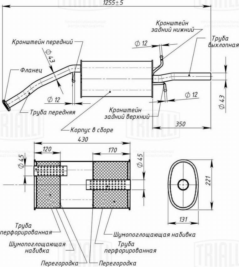 Trialli EMM 0506 - Глушник вихлопних газів кінцевий autocars.com.ua