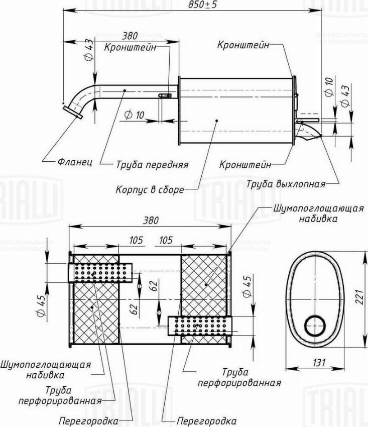 Trialli EMM 0508 - Глушитель выхлопных газов, конечный autodnr.net