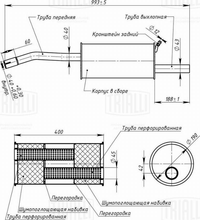 Trialli EMM 0906 - Глушитель выхлопных газов, конечный autodnr.net