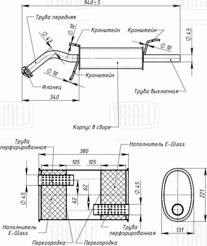 Trialli EMM 1105 - Глушник вихлопних газів кінцевий autocars.com.ua