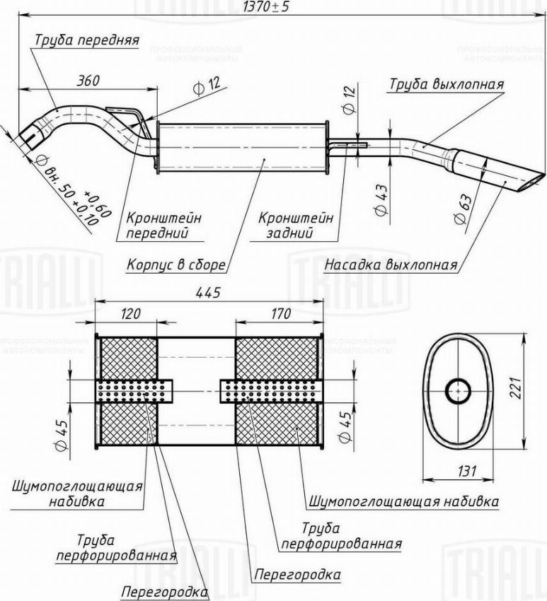 Trialli EMM 1801 - Глушитель выхлопных газов, конечный autodnr.net