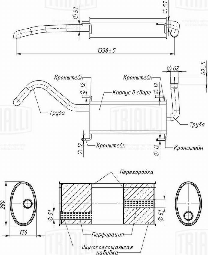 Trialli EMM 2613 - Глушитель выхлопных газов, конечный autodnr.net