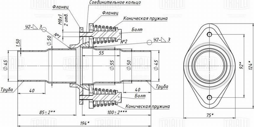 Trialli EPCD 4550 - Труба вихлопного газу, універсальна autocars.com.ua