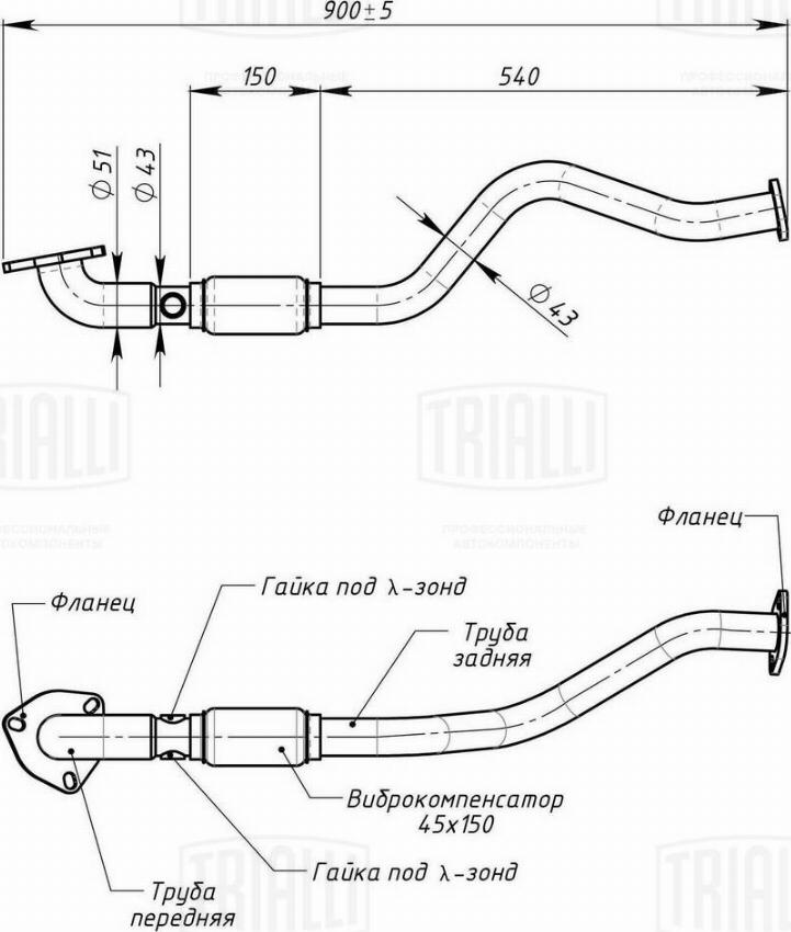 Trialli ERP 0514 - Труба вихлопного газу autocars.com.ua