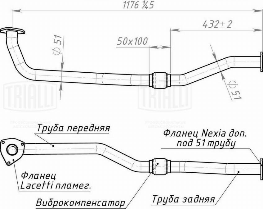 Trialli ERP 0516 - Труба вихлопного газу autocars.com.ua