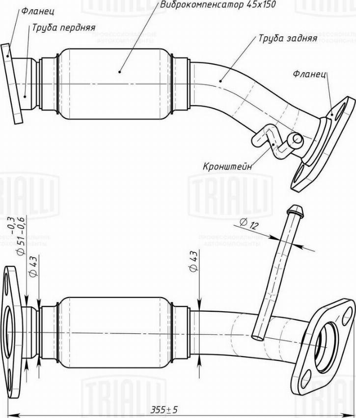 Trialli ERP 0803 - Труба вихлопного газу autocars.com.ua