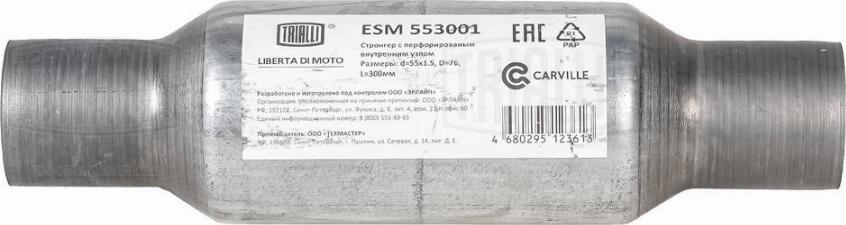 Trialli ESM 553001 - Середній глушник вихлопних газів, універсальний autocars.com.ua