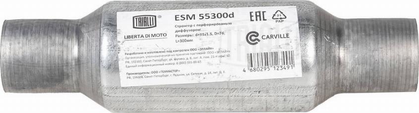 Trialli ESM 55300d - Средний глушитель выхлопных газов, универсальный avtokuzovplus.com.ua