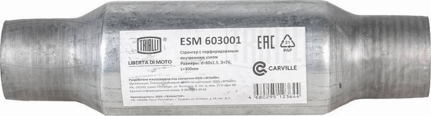 Trialli ESM 603001 - Средний глушитель выхлопных газов, универсальный autodnr.net