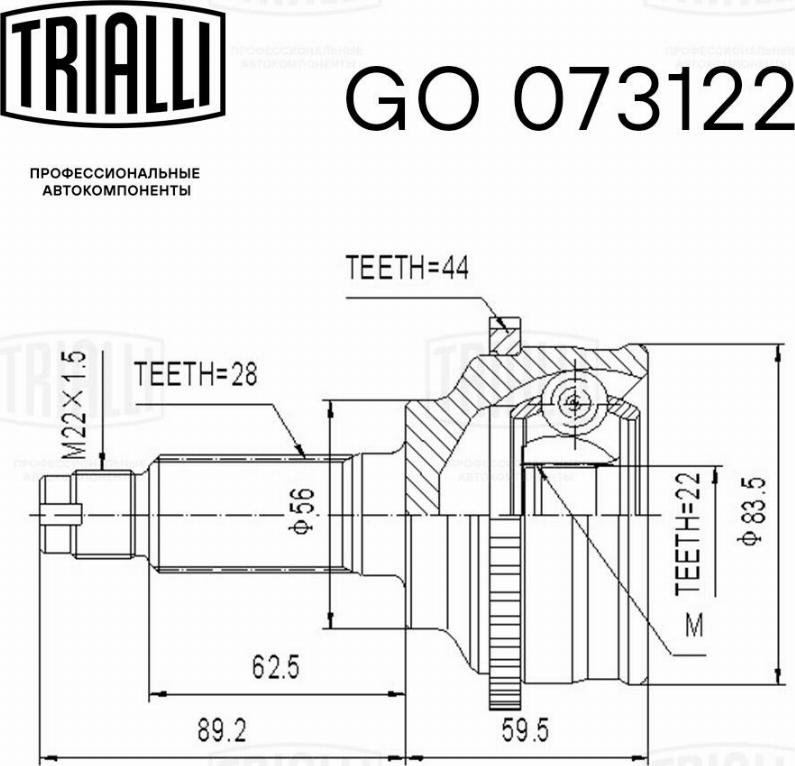 Trialli GO 073122 - ШРУС наружный Sephia 1.6 00- нар.28-вн.22-abs.44 GO 073122 TRIALLI autocars.com.ua