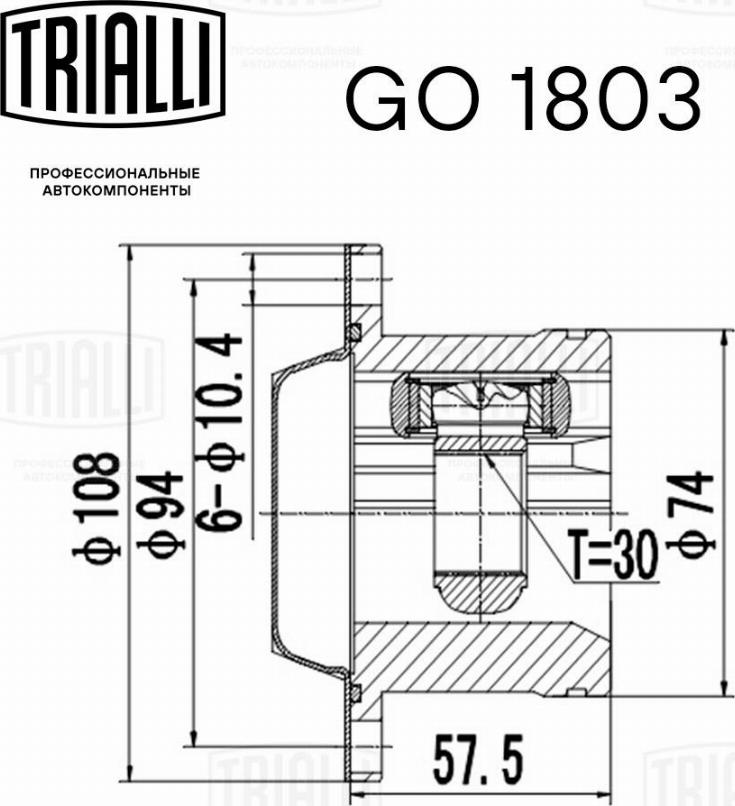 Trialli GO 1803 - ШРУС для а-м Skoda Fabia 99- 1.4TDI-1.6TDI внутр. GO 1803 autodnr.net