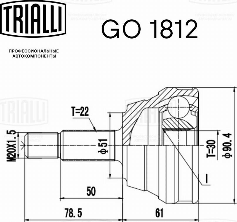 Trialli GO 1812 - ШРУС для а-м VW Passat B3 88- 1.8i наруж. GO 1812 autodnr.net