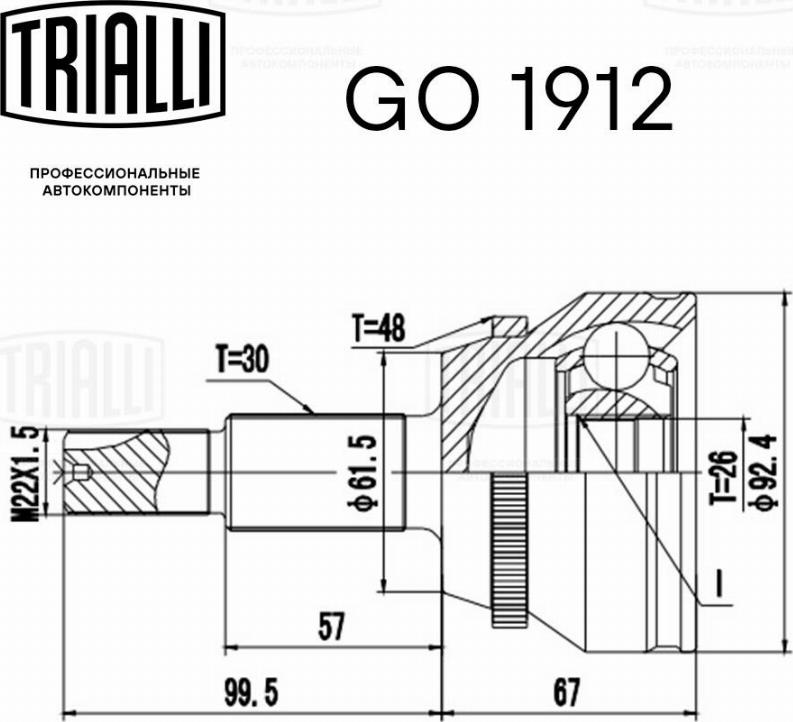 Trialli GO 1912 - Шарнирный комплект, ШРУС, приводной вал avtokuzovplus.com.ua