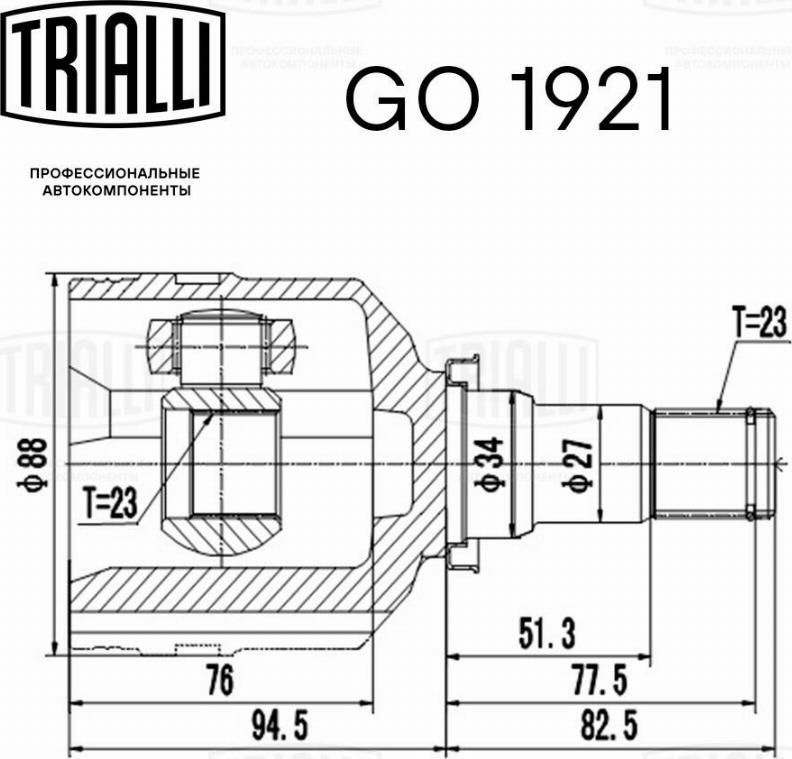 Trialli GO 1921 - Шарнірний комплект, ШРУС, приводний вал autocars.com.ua