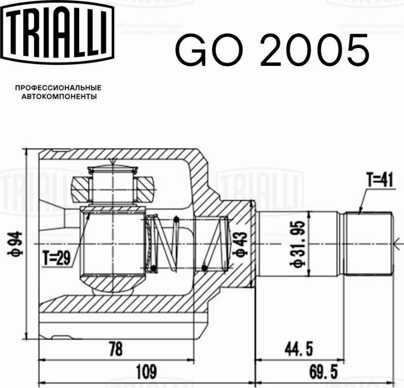 Trialli GO 2005 - Шарнірний комплект, ШРУС, приводний вал autocars.com.ua