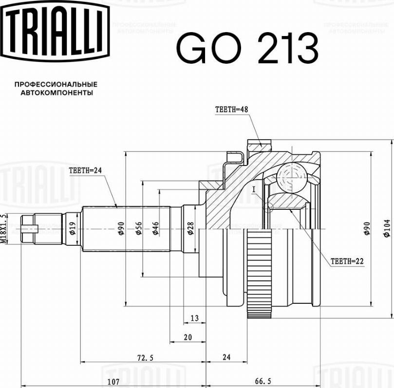 Trialli GO 213 - Шарнірний комплект, ШРУС, приводний вал autocars.com.ua