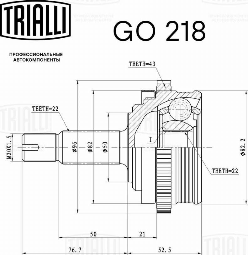 Trialli GO 218 - Шарнирный комплект, ШРУС, приводной вал avtokuzovplus.com.ua