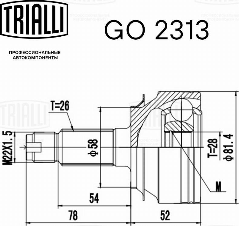 Trialli GO 2313 - Шарнірний комплект, ШРУС, приводний вал autocars.com.ua