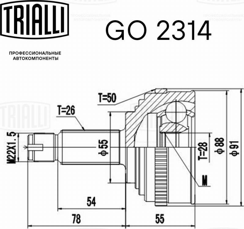 Trialli GO 2314 - Шарнірний комплект, ШРУС, приводний вал autocars.com.ua