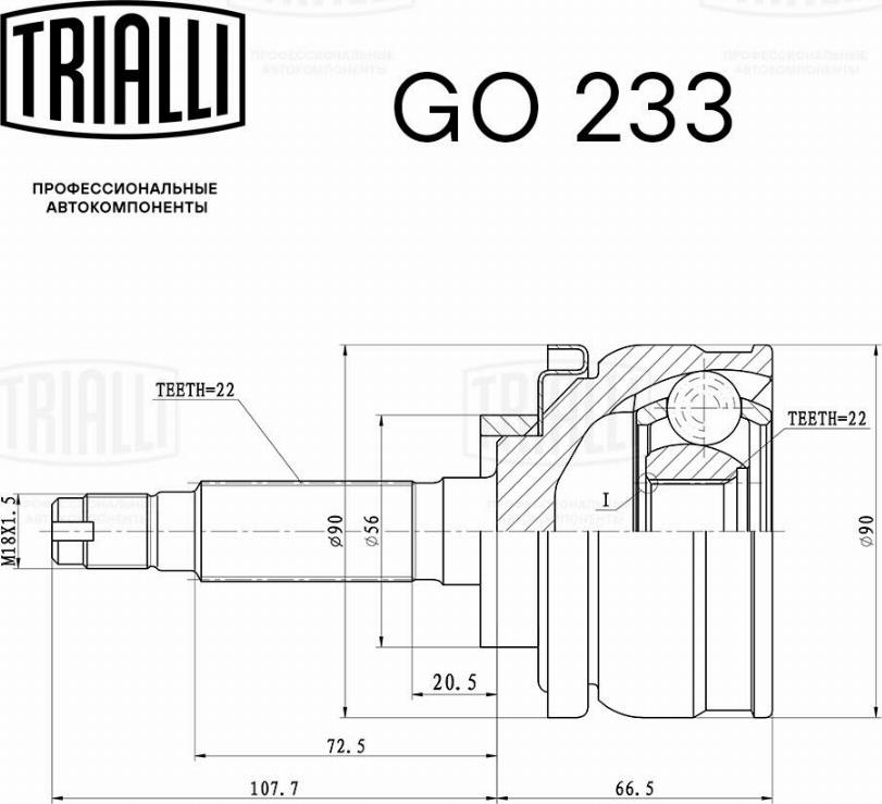 Trialli GO 233 - Шарнірний комплект, ШРУС, приводний вал autocars.com.ua