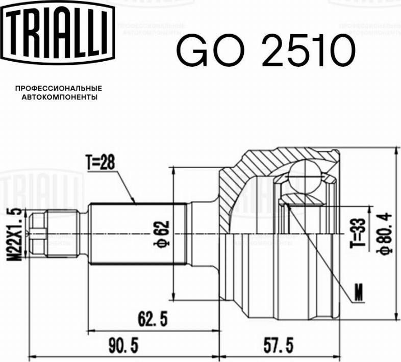 Trialli GO 2510 - Шарнирный комплект, ШРУС, приводной вал avtokuzovplus.com.ua