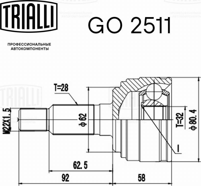 Trialli GO 2511 - ШРУС наружный MAZDA 6 2007-2015 нар.28-вн.32 GO 2511 TRIALLI autocars.com.ua