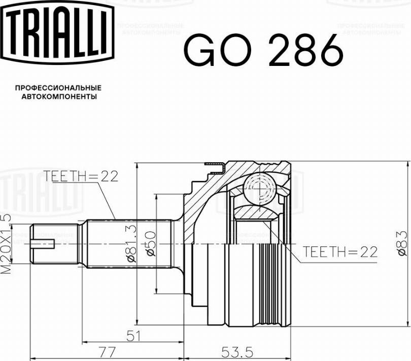 Trialli GO 286 - ШРУС для а-м Лада 1118-2170 ABS наруж. GO 286 Linea Perfecto autodnr.net