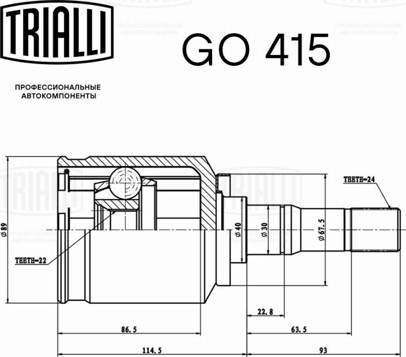 Trialli GO 415 - Шарнірний комплект, ШРУС, приводний вал autocars.com.ua