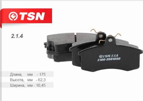 TSN 214 - Тормозные колодки, дисковые, комплект autodnr.net